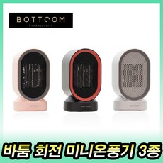 바툼미니에어컨