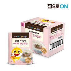 집으로 ON 어린이 한우곰국 200g x 10개/5입x2개, 10개