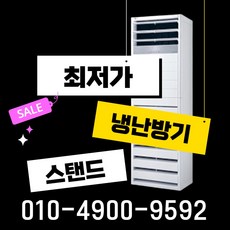 40평스탠드에어컨