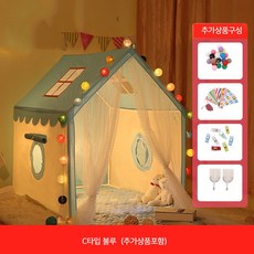 쥬베스 아기 난방텐트 아동 하우스 놀이텐트-Q2617DR, C타입 불루（추가상품포함)