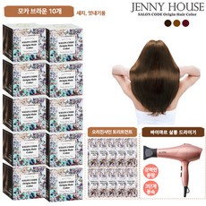 제니하우스드라이기