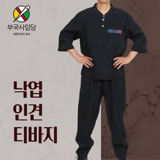 남자인견한복