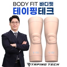 tapingtech