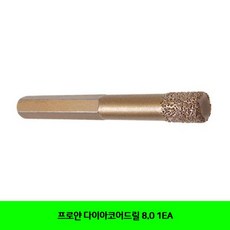 DB코 *_K _-*_@ SE422 프로얀 다이아코어드릴 8.0 1EA KDBgh다다