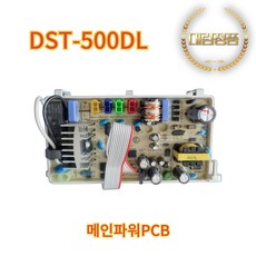 대림바스 DST-500DL 메인PCB DST500DL 메인보드, 1개
