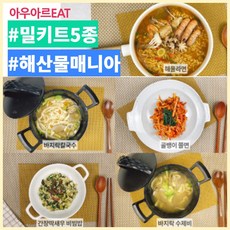 아르밀