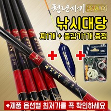 아피스 천년지기 골드 16칸~60칸 한대당 민물찌+줄감기 증정 민물낚시대 한국낚시