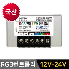 led컨트롤러리모컨usb