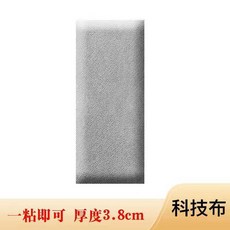 침대 머리 받이 헤드보드 보호 충돌방지 머리판 나무 벽 패널 침실 가구 135 150 Tete De Lit, light gray