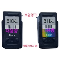 캐논810잉크