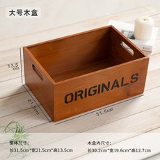 나무 상자인테리어 공간박스 나무상자 우드 다용도 진열, 빅 사이즈 나무 케이스, 1개