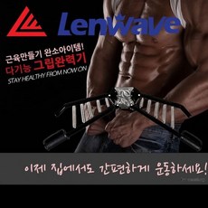 DS 런웨이브 힘조절 완력기/근력기/헬스용품, 상세페이지 참조