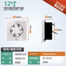 또오기나라 그린 섬 무드 화장실 6810 12인치 빅 풍량 소음방지 블라인드 양식, 12인치 환풍기 APB30-6-B