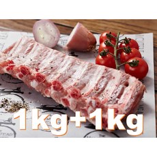 [행복미트] 돼지 등갈비 미국산 살이 두꺼운 최고의 로인립 구이용 찜용 1kg+1kg 총 2kg [당일발송]