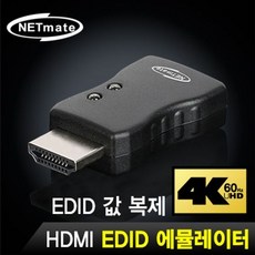 hdmi에뮬레이터