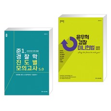 acl윤우혁경찰미니헌법