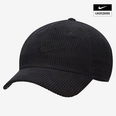 나이키코듀로이모자 TOP01