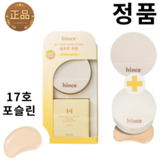 힌스 세컨 스킨 글로우 쿠션 12g 본품+리필 (SPF50+)