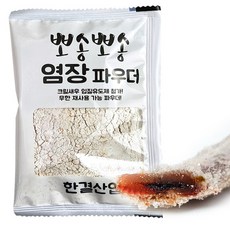 TTRPD 뽀송뽀송 염장파우더 50g/미끌미끌 손에 묻지않아서 좋다 낚시미끼, 1개