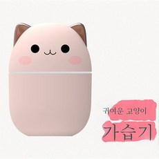 위글위글가습기