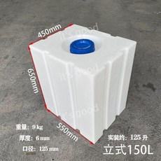 물탱크 사각 물통 농업용 대형 플라스틱 PE 물 탱크 대용량 저장통, 150L 수직, 1개