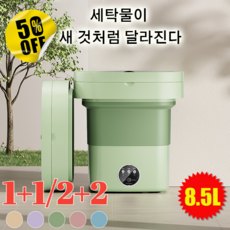 [1/1+1]미니 전자동 세탁기용출 일체형 가정용 소형 세탁기투인원 미니세탁기미니 세탁기 10.5L 1개, 카키