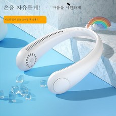 가벼운넥밴드선풍기