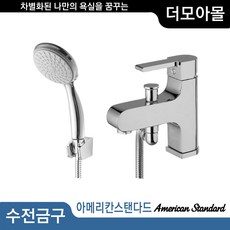 아메리칸스탠다드욕실리모델링