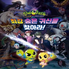 고스트z어둠컬렉션