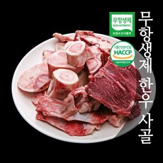 우족찜키트
