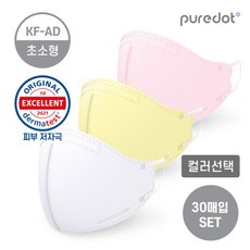 [퓨어닷] 아기맞춤 초소형 마스크 KF-AD 30매 황사/감기대비