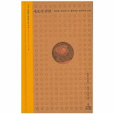 웅진북센 세포의반란-05 사이언스마스터스, One color | One Size@1