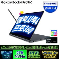 삼성전자 갤럭시북4 프로360 NT960QGK-K71AR 16인치 인텔 Ultra 7 (WIN11 SSD 1TB 32GB), WIN11 Home, 32GB, 2TB, 문스톤 그레이