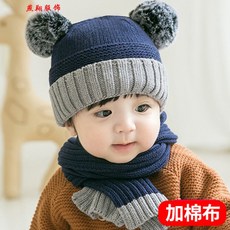 okkdey 옥 키 니 같은 품 베 이 비 모자 가을 겨울 영유 아 남녀 트 귀 여 움 초 몽 쌍구 - 곤 청 [면 추가] + 목도리 [2 원 추가 세트] 프 리 사이즈: 둘레: (44