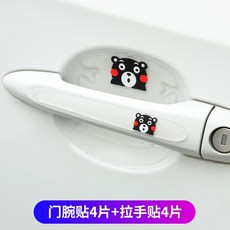 적용 도요타 코롤라 레이링 두 손을 들어올리다 캠리 한란다 차문 몸 그릇, 투명한 곰이었다 본곰 도어손잡이 손잡