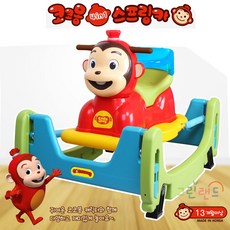 코코몽 4in1스프링카 몰딩형 승용완구, 코코몽4in1스프링카(몰딩)
