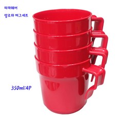 타파웨어알로하머그세트-타파손잡이컵:350ml-4P-레드, 레드, 4개