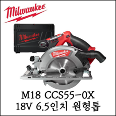 [밀워키] M18 CCS55-0X / 18V 원형톱 (6.5인치) 본체, 1개