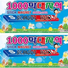 꼬마성자석
