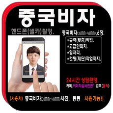 증명사진만들기