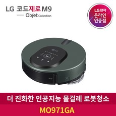 엘지로봇청소기