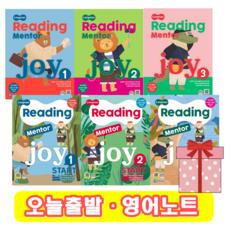 Reading Mentor Joy 시리즈 Start 1 2 3 (+영어노트) 리딩 멘토 조이, 리딩멘토조이 Start 3