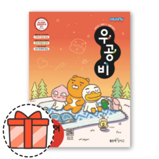 우공비국어5-2