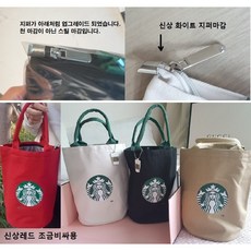 스타벅스강아지가방