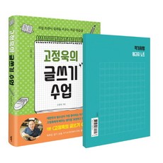 글쓰기수업