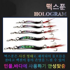 MS피싱 홀로그램 떡스푼 (5개입), 18g