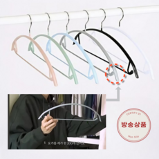 논슬립옷걸이 TOP01