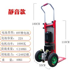 중량물 계단운반기 전동핸드카 접이식 리프트카, G.정음(48V-22A-1000와트 수입) 240kg개