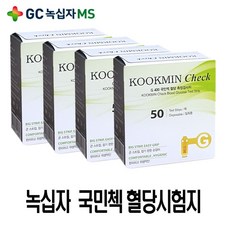 녹십자 국민첵 혈당시험지 200매(22년12월)H+채혈침200개+알콜솜200매(건강하나 고객감사), 1세트