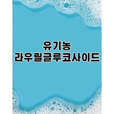 글리세린라우릴글루코사이드